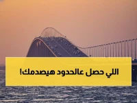 عاجل: السعودية تطلق "أبشر سفر"... تقنية ثورية تختصر عبور الحدود لـ 3 دقائق فقط!