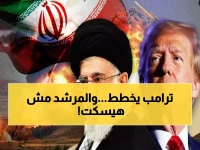 عاجل: خطة سرية لترامب لإسقاط النظام الإيراني تستهدف نجل المرشد وكبار رجال الدين.. تفاصيل مثيرة