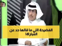 الدويش يفجر مفاجأة صادمة بعد مباراة الهلال والاتحاد... تعليق ناري على حكام الفار يشعل المواقع!