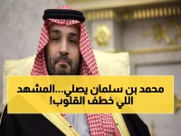 لقطات حصرية: محمد بن سلمان يؤدي الصلاة في مسجد قباء برفقة كبار الأمراء - 26 مليون زائر شهدوا المعجزة!