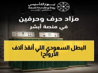 90 ألف بطل سعودي ينقذون حياة المرضى حول العالم... قصة مؤثرة لن تصدقوها!