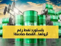 كشف مفاجئ: لماذا تستورد السعودية - أكبر منتج نفط عربي - منتجات بترولية رغم ثروتها؟ السر في خطة عبقرية تربح المليارات!