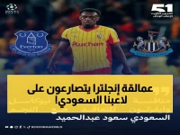حصري: سباق محموم على اللاعب السعودي سعود عبد الحميد بين عمالقة الدوري الإنجليزي.. والوجهة ستصدم الجميع!