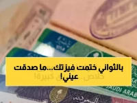 عاجل: الجوازات السعودية تحطم الأرقام القياسية... 83% تسريع يحول المعاناة لدقائق!