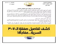 عاجل: مسؤول يمني رفيع يكشف خطة سرية لتوحيد الجنوب والشمال بصيغة 70%-30%… هل ينهي هذا الانقسام التاريخي؟