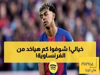 عاجل: نيفيز يوقع عقد الأحلام مع باريس سان جيرمان حتى 2030... راتبه الجديد يصدم الجميع!