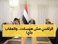 عاجل: مجلس القيادة يعلن الحرب على من هاجم عدن... تحقيق شامل ومحاسبة فورية للمتورطين!