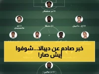 عاجل: صدمة في روما! غياب ديبالا المفاجئ قبل مواجهة كريمونيسي - التشكيلة الرسمية تكشف المفاجآت