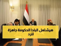 عاجل: مجلس القيادة يهدد بـ"رد حازم" بعد محاولة اقتحام قصر الحكومة... تحقيق شامل ومحاسبة فورية للمتورطين!