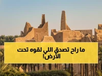 حصري: كنوز مدفونة في قصر الطريف تكشف أسرار 300 عام من التاريخ السعودي... جوازات سفر رمزية تفتح أبواب الماضي!