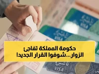 عاجل: السعودية توقف تمديد تأشيرات الزيارة العائلية إلكترونياً - آخر موعد للمغادرة 18 مايو 2026!