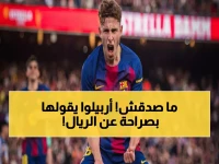 عاجل: كارثة ريال مدريد في بامبلونا… أربيلوا يفضح "التهاون القاتل" الذي دمر الملكي!