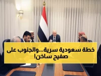 عاجل: مجلس القيادة يتوعد بالرد الحازم على فوضى عدن ويكشف خطة سعودية تاريخية لحل الأزمة الجنوبية!