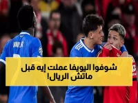 عاجل: اليويفا تصدم الجميع بقرارها الأخير قبل ريال مدريد وبنفيكا… شبح المصافحة المرفوضة يهدد المباراة!