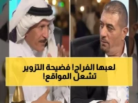 عاجل: وليد الفراج يفجر قنبلة مدوية - "الأمير عبدالرحمن كان يعرف أن الورقة مزورة"... والجمهور منقسم!