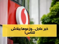 ما الدفعة الاستراتيجية الخفية التي تجعل فودافون توزع 4000 وحدة مجانية على الجميع؟