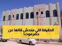 صادم: 633 حالة سرطان جديدة في عام واحد بحضرموت - الأرقام المفزعة التي تكشف الحقيقة المخيفة!