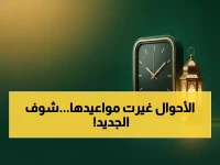 رسمي: مواعيد الأحوال المدنية الجديدة في رمضان 1447... فترات صباحية ومسائية تناسب الصائمين!