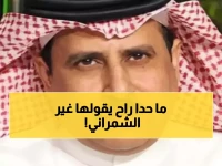 عاجل: الشمراني يفضح "كلاسيكو الوهم"... لماذا يخفي إعلام الهلال الحقيقة المدمرة عن بنزيما؟