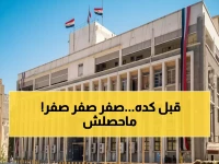 هذه المحافظات اليمنية أعلنت شيئًا لم يحدث في تاريخها من قبل: سجل 'العرض صفر' هو نتاج جهود البنك المركزي لحل أزمة الصرف