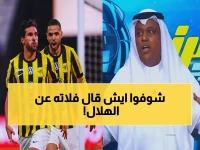صادم: فلاته يفضح الهلال ويعلن الفريق الذي يسحقه فنياً... والجمهور في حالة غضب!