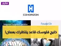 عاجل: قفزة مهنية بـ 1000% مع شركة عالمية - شاهد 7 وظائف نادرة تُعلن للمرة الأولى في سلطنة عمان!