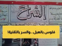 عاجل: مشروع ثوري يحول الشباب العربي لمليونيرات تقنيين... التفاصيل الكاملة الأسبوع المقبل!