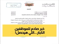 عاجل: قرار حكومي صادم يحدث زلزالاً في الوظائف العليا... هل ستفقد الوزارات سلطاتها؟