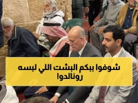 صادم: رونالدو يظهر ببشت سعودي بـ80 ألف ريال... الجماهير في حالة انبهار تام!