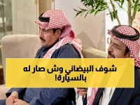 عاجل: نوبة سكر تتسبب في حادث مروري للشاعر الشهير عبدالله البيضاني - حالته مستقرة والجماهير قلقة!