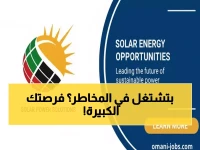 🔥 عاجل للخريجين: لقب 'مدرب HSE' بـأكاديمية عُمان المرموقة يناديكم… آخر موعد للتقديم 25 فبراير 2026!