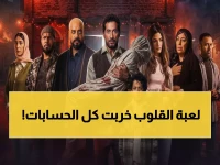 شاهد: الرؤية المفاجئة التي أرعبت وفاء وارتبكت عباس... وتقارب صادم مع كريمة يغير كل شيء في إفراج الحلقة 4!