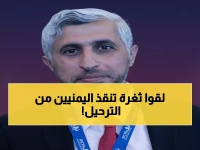 عاجل: خبراء يكشفون الثغرة القانونية التي قد تنقذ 3500 يمني من الترحيل… والحكومة الأمريكية في موقف محرج!