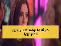 عاجل: مشاجرة صادمة بين جليلة وضرتها في حفل فني… والمكيدة السرية التي دبرتها سيرين رضا تظهر لأول مرة!