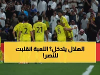 عاجل: الاتحاد الآسيوي يفجر مفاجأة… تعديل صادم لموعد النصر والوصل قبل المعركة الحاسمة!