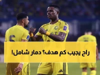 عاجل: الأهلي يستعد لسحق ضمك بـ24 هدفًا تاريخيًا... هل ينهي آمال البقاء نهائيًا؟