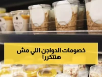 عاجل: جمعية صباح الناصر تطلق مهرجاناً تسويقياً "جذرياً"… خصومات صادمة على الدواجن والمياه تصل لـ30% - فرصة ذهبية تنتهي السبت!