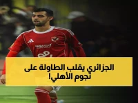 عاجل: التشكيل المفاجئ للأهلي ضد سموحة… بلعمري يخطف الأضواء من النجوم!