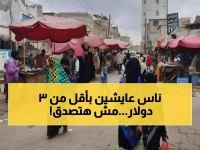 عاجل: "مقديشو اليمن"... الحي الذي يعيش سكانه بأقل من 3 دولارات يومياً - قصص مؤلمة من قلب عدن!