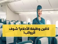 عاجل: الطيران العماني يفتح باب التقديم لوظيفة Attache الفاخرة 2026 - راتب مميز وبيئة 5 نجوم!