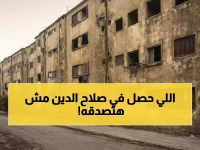 عاجل: هدم مساكن الأوقاف بميدان صلاح الدين… مخطط جذري يعيد رسم خريطة القاهرة التاريخية!