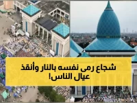 شاهد: بطل الرياض يقتحم النيران لإنقاذ عائلتين… اللحظات المرعبة التي هزت السعودية!