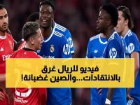 شاهد: ريال مدريد يرسل اعتذاراً بالصينية فقط عبر Weibo عن تعليقات هويسين العنصرية… وغضب جماهيري: "لن نغفر بدون فيديو رسمي!"