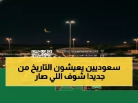 شاهد: القويعية تُحيي 3 قرون من المجد السعودي... احتفال وطني يحبس الأنفاس في حديقة البساتين!