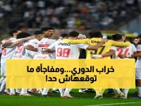 عاجل: معركة النار على عرش الدوري المصري... سيراميكا المفاجأة يواجه خطر السقوط!