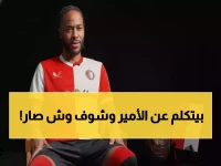 فضيحة: وليد الفراج يتهم الأمير الراحل بالتزوير... ونصراوي غاضب يصفه بـ"النكرة السفيه"!