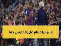 إنذار مدوي للمنتخب الإسباني: حارس برشلونة يسحق المنافسة بأرقام مذهلة... هل حسم مركز الحارس الأول في المونديال؟