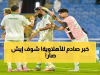 عاجل: تغيير مفاجئ في موعد مباراة الأهلي والدحيل الآسيوية! الاتحاد الآسيوي يعلن القرار الرسمي وهذا ما عليك معرفته