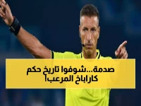 حصري: حكم نيوكاسل وكاراباخ الليلة يملك أرقام صادمة... 8 طرود و12 ركلة جزاء في 37 مباراة!