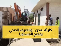 عاجل: كارثة بيئية في عدن… انفجار خط الصرف الرئيسي يغرق 3 مديريات بالمياه الملوثة!